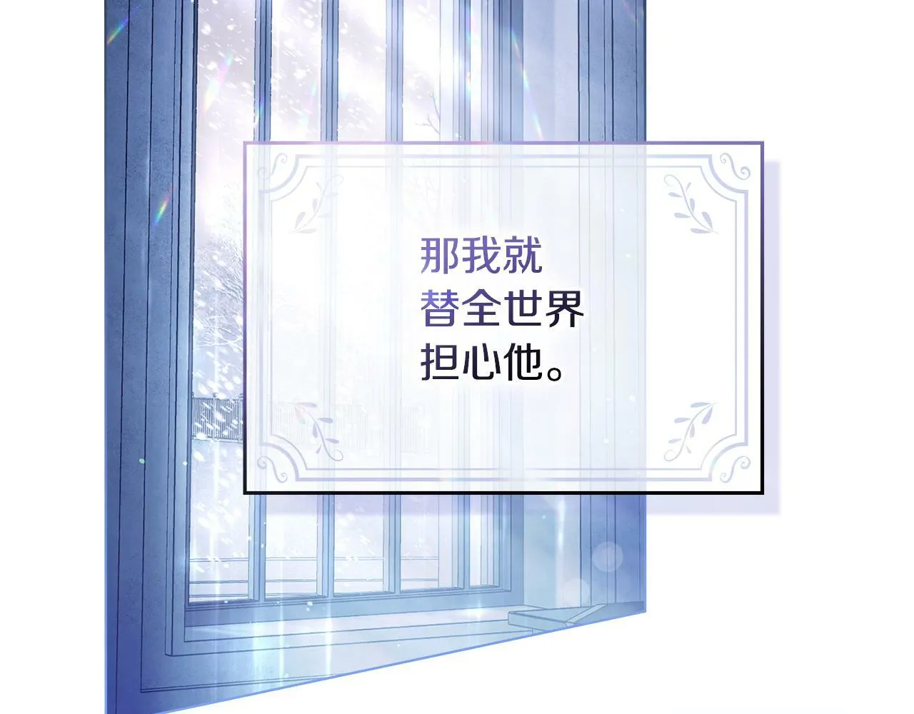 第30话 噩耗？ 第121页