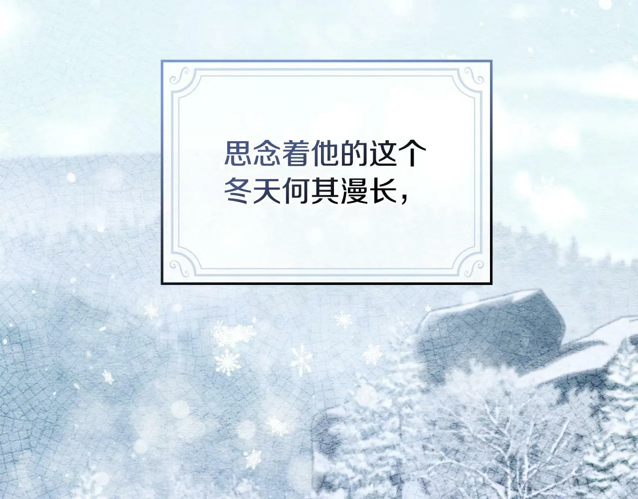 第30话 噩耗？ 第123页