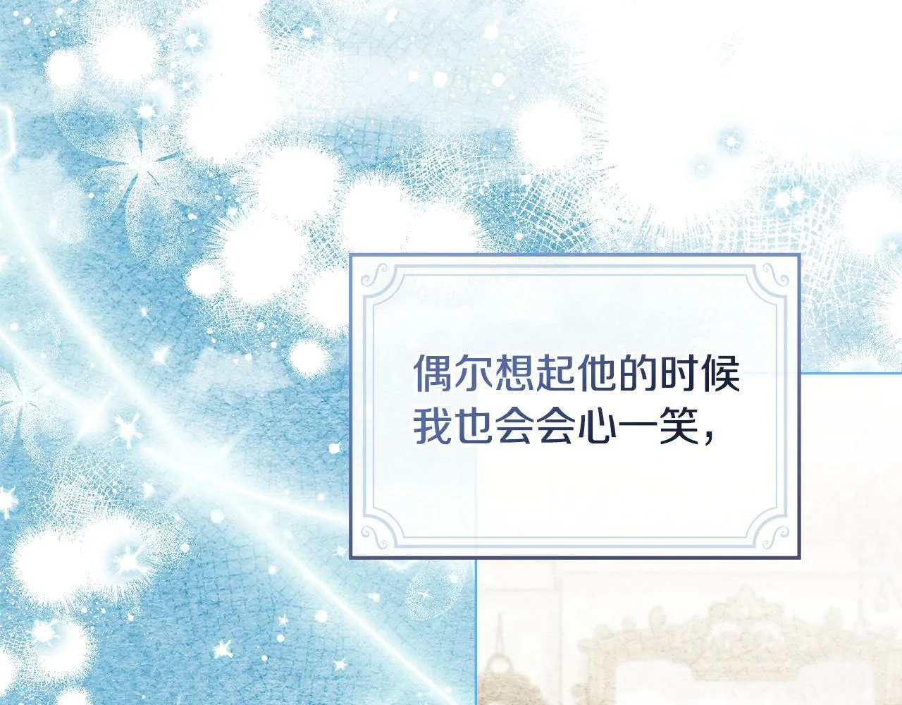 第30话 噩耗？ 第129页