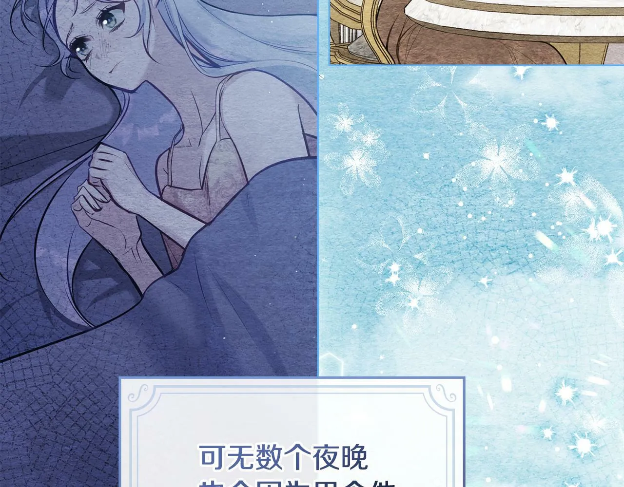 第30话 噩耗？ 第131页