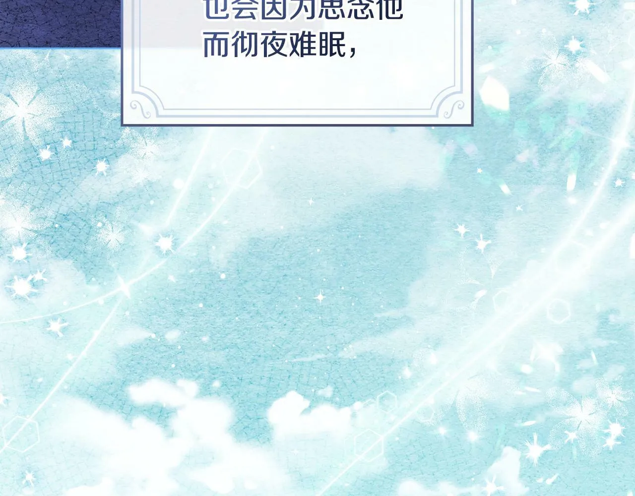 第30话 噩耗？ 第132页