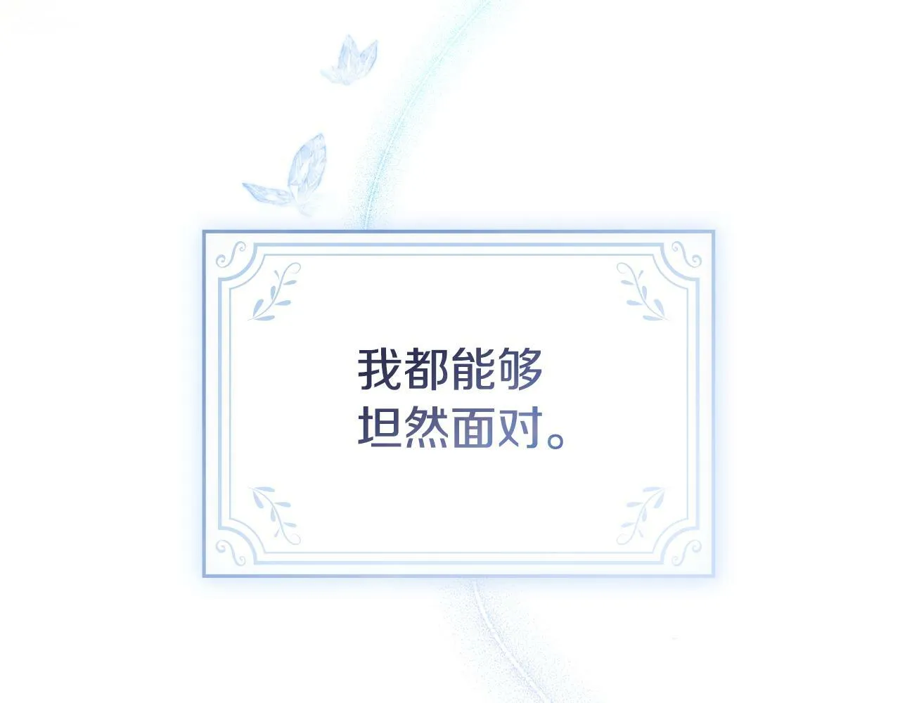 第30话 噩耗？ 第136页