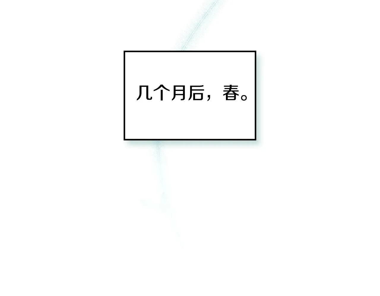 第30话 噩耗？ 第140页
