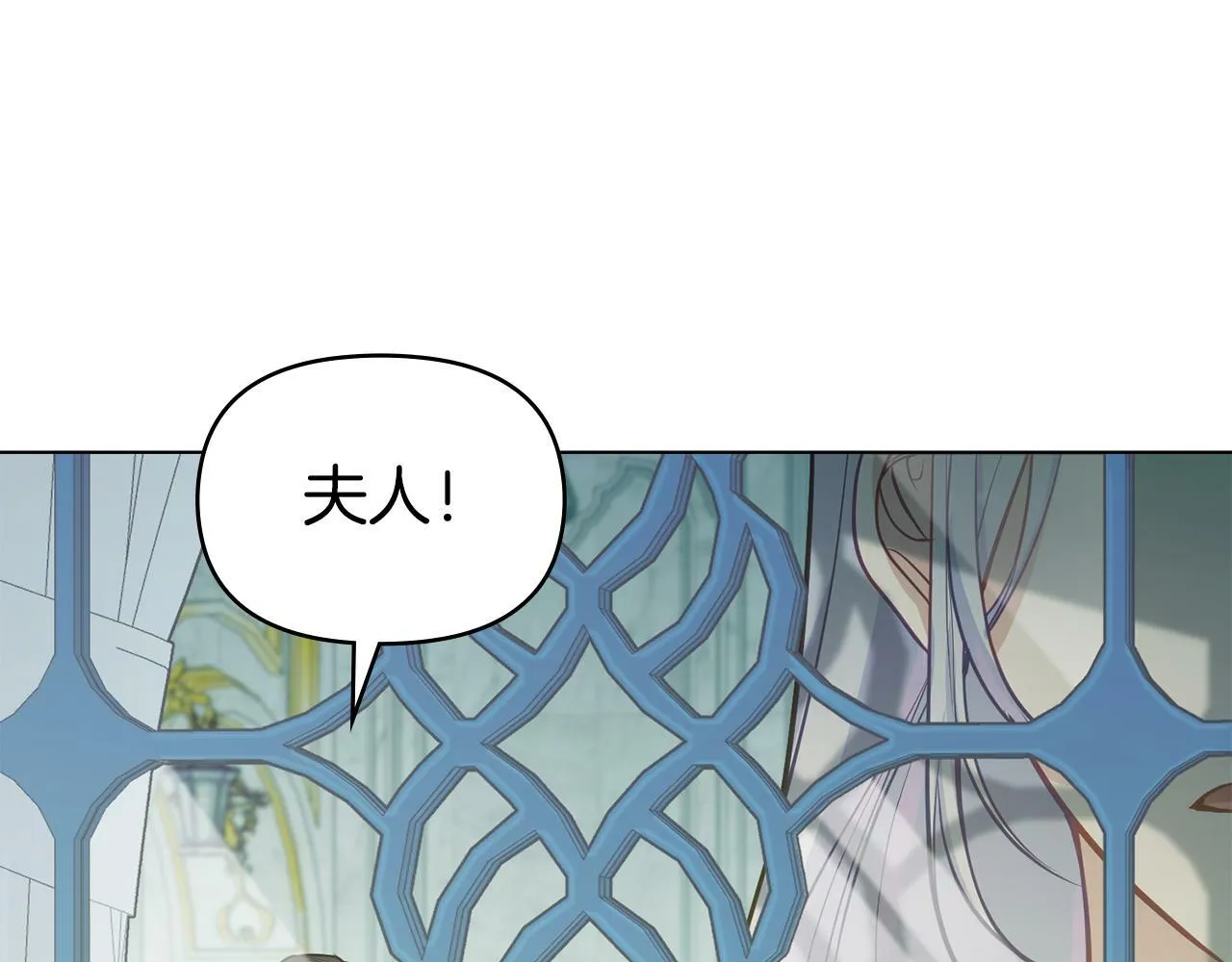 第30话 噩耗？ 第142页