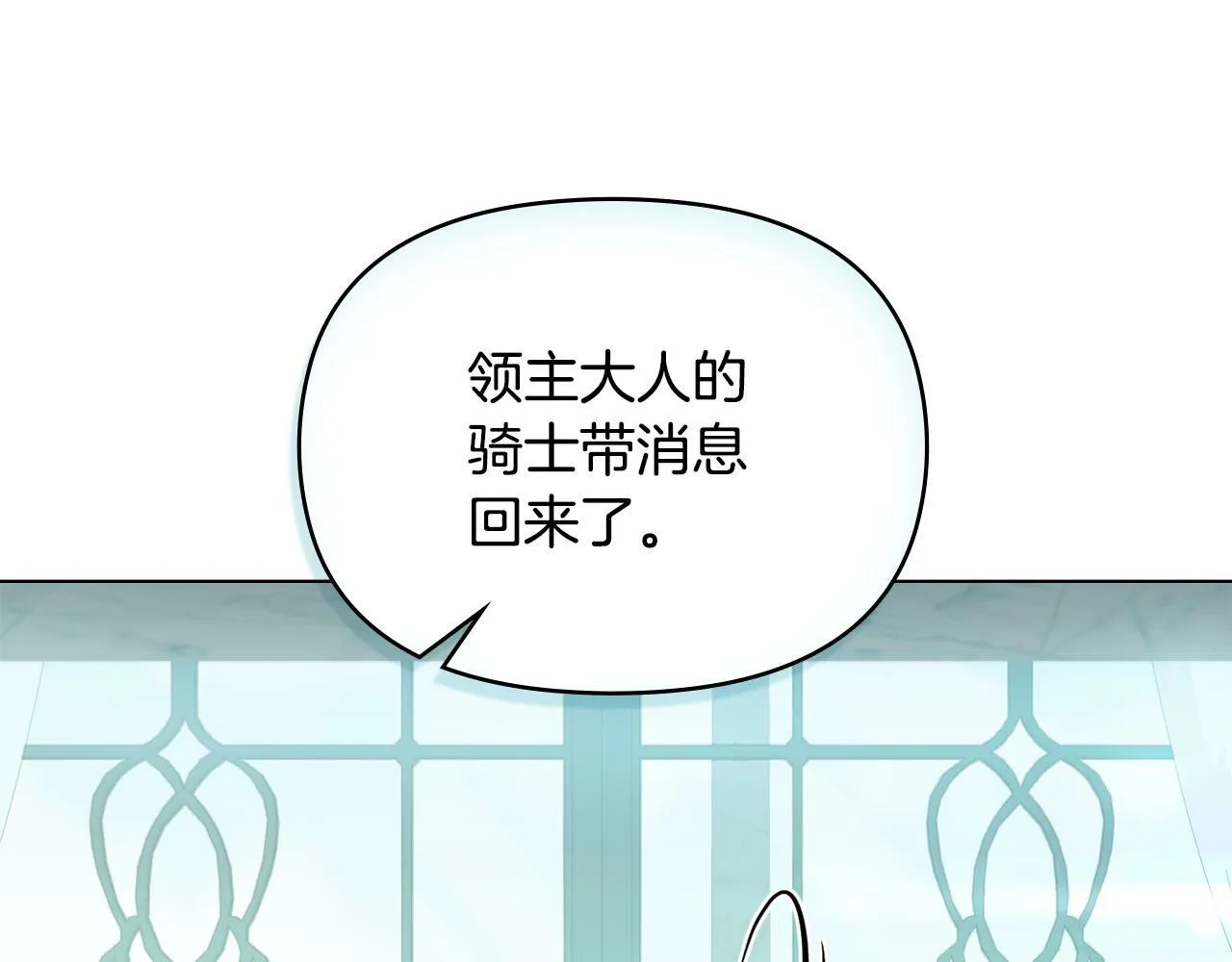 第30话 噩耗？ 第144页