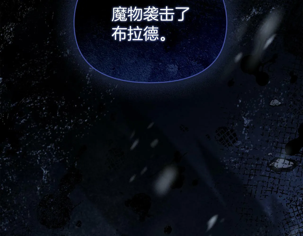 第30话 噩耗？ 第152页