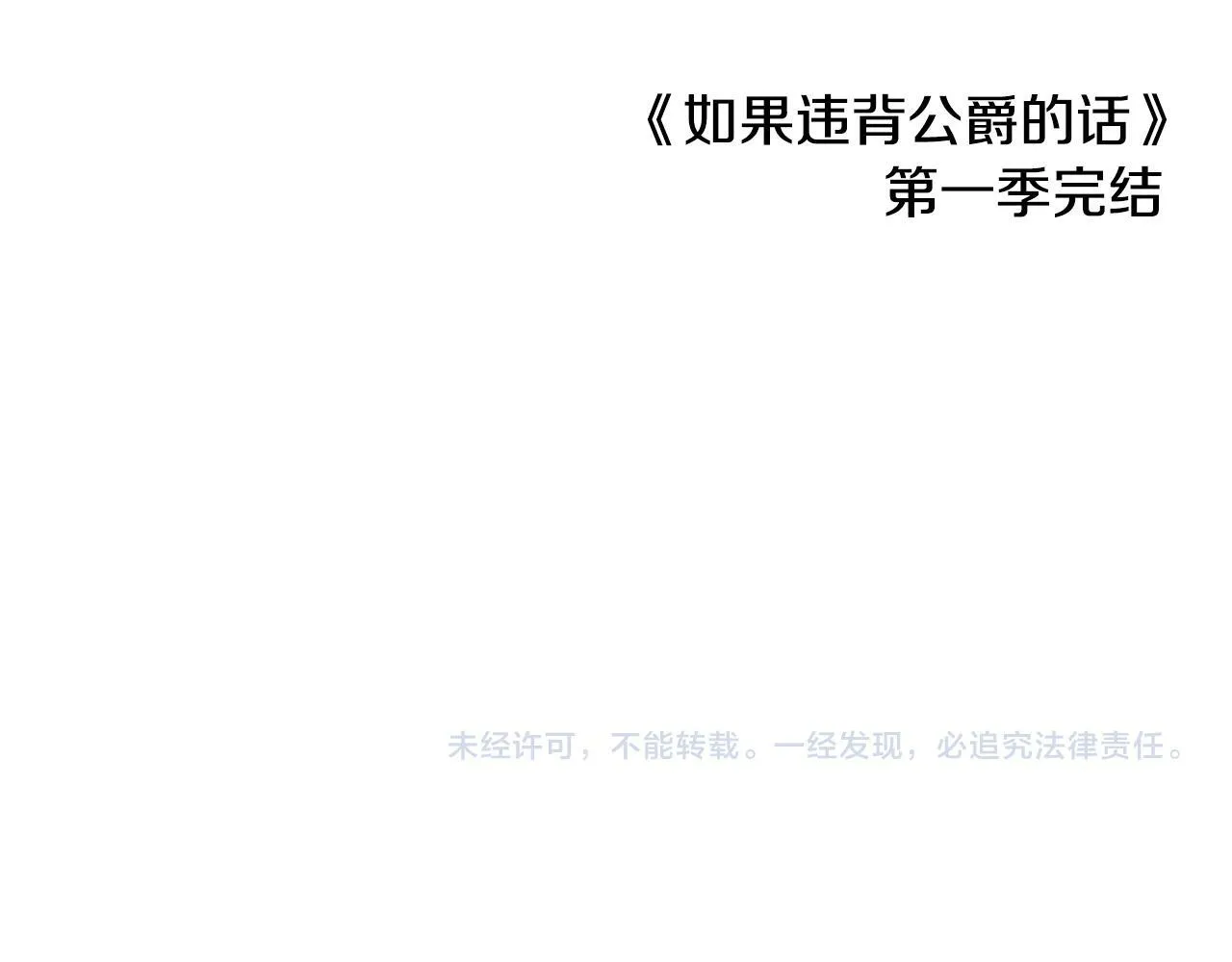 第30话 噩耗？ 第164页