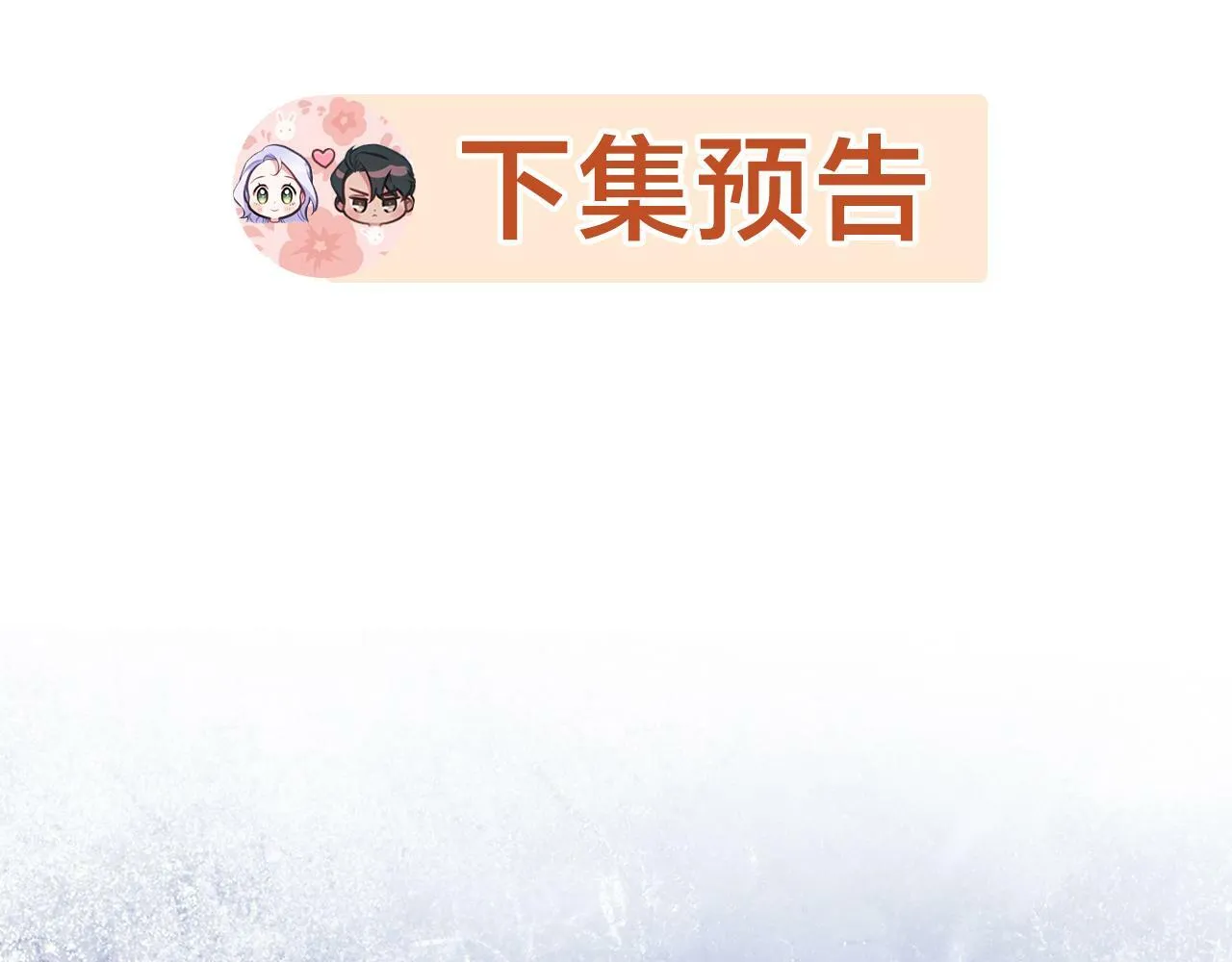 第30话 噩耗？ 第167页
