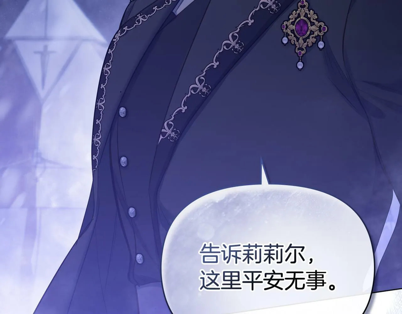 第30话 噩耗？ 第170页