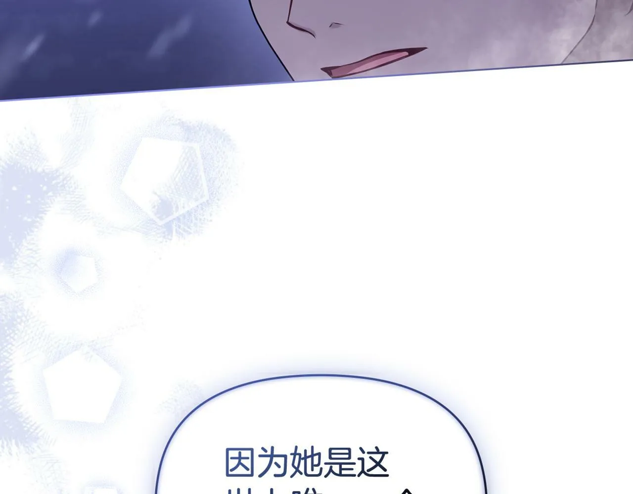 第30话 噩耗？ 第172页