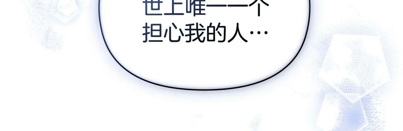 第30话 噩耗？ 第173页