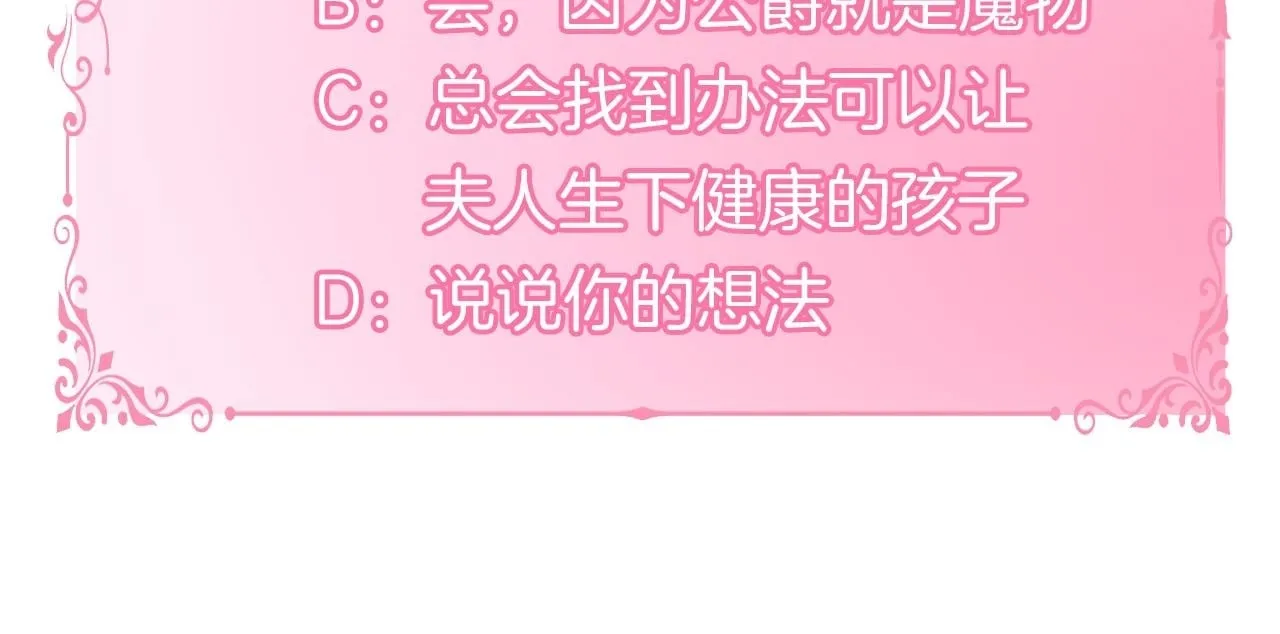 第30话 噩耗？ 第175页