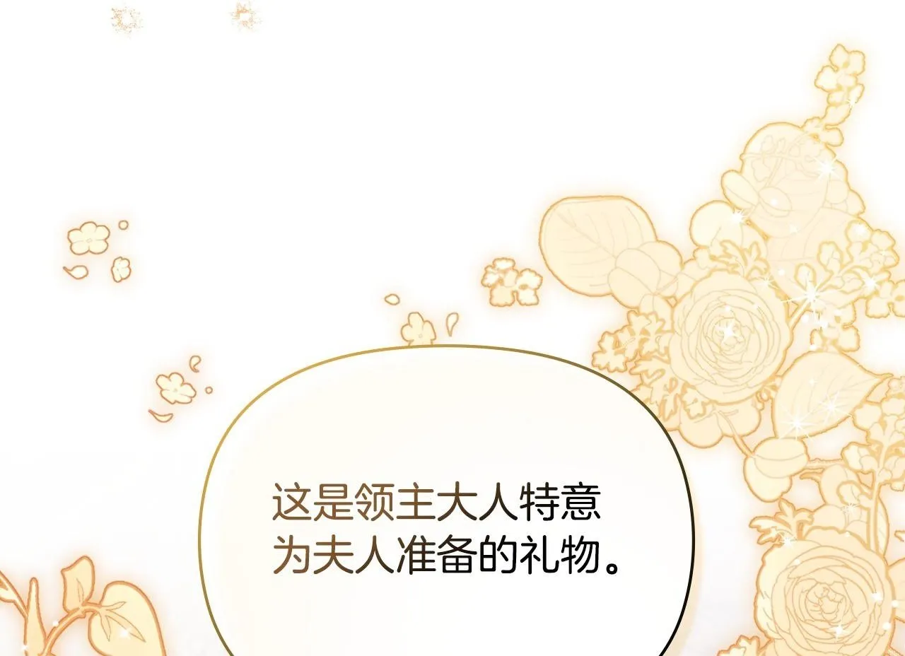 第32话 求摸摸 第2页