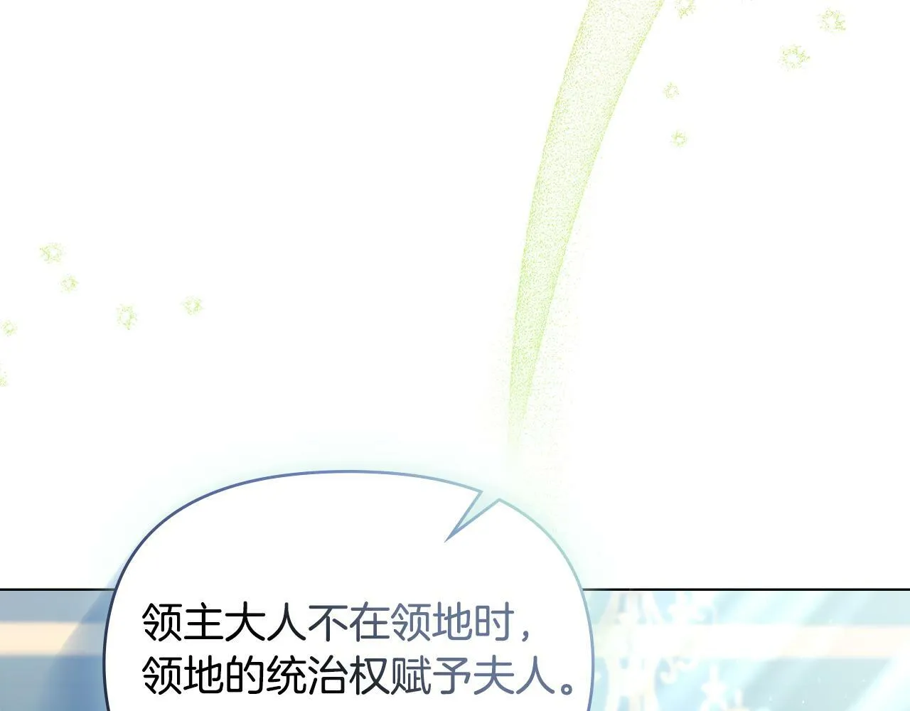 第32话 求摸摸 第8页