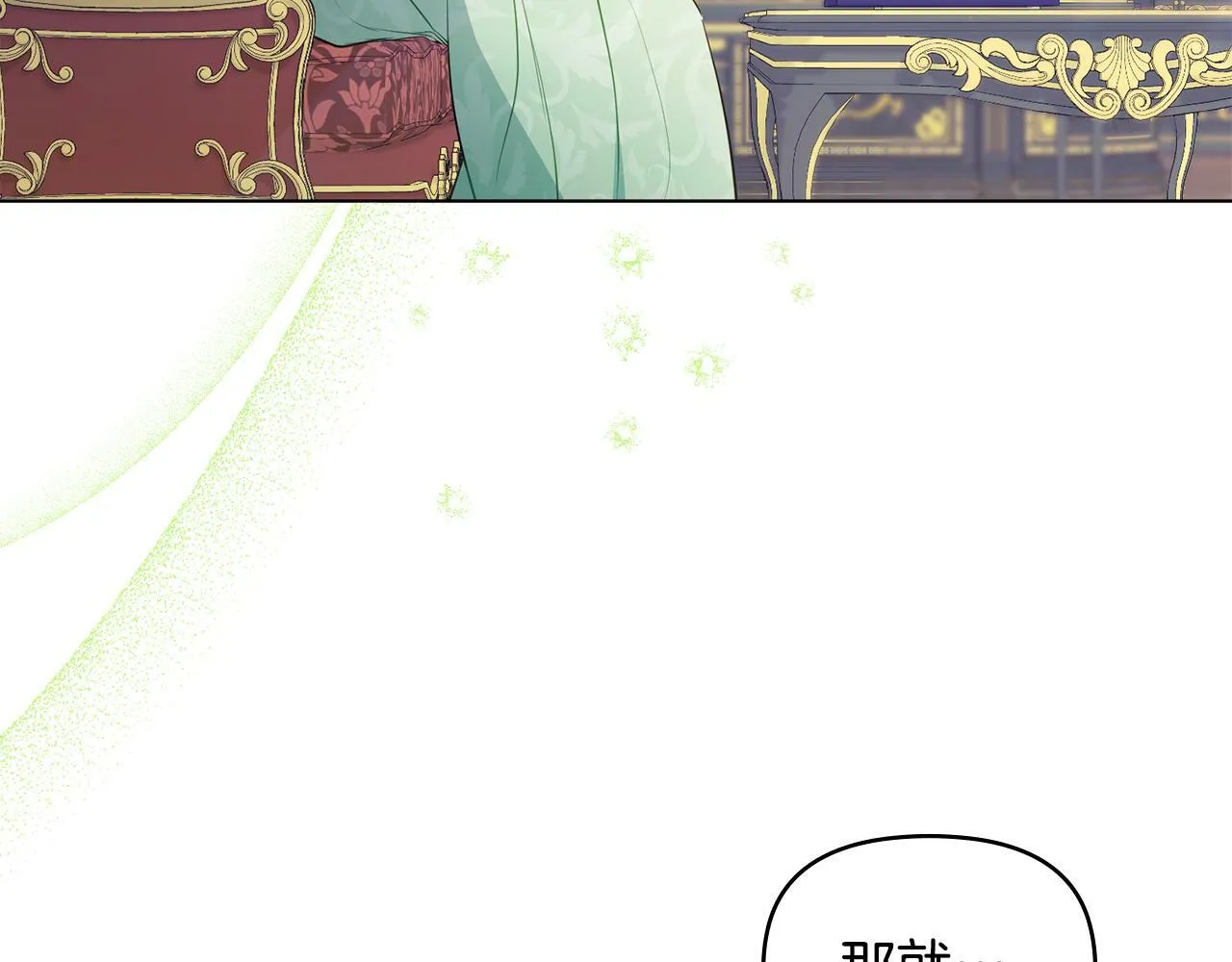 第32话 求摸摸 第10页