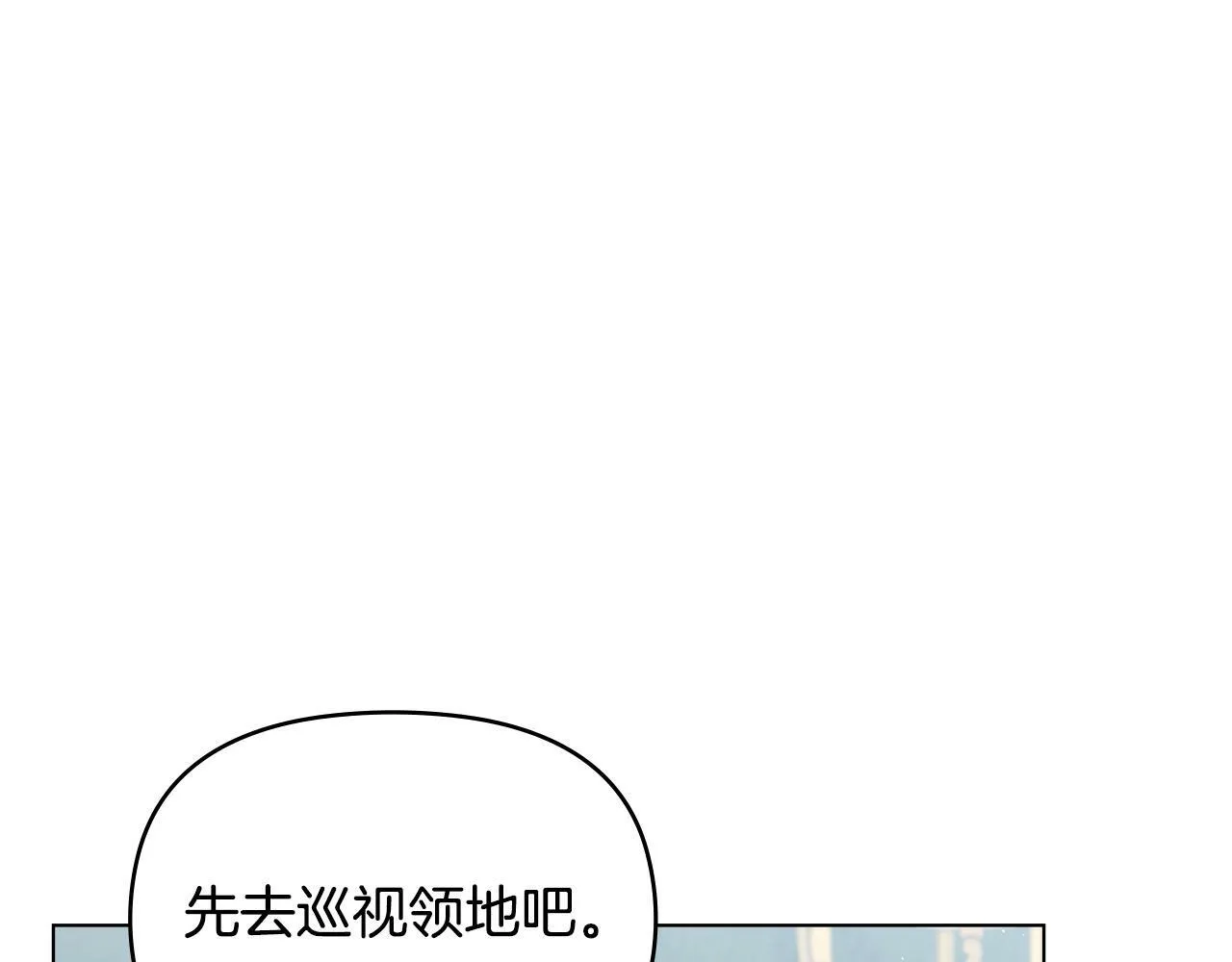 第32话 求摸摸 第12页
