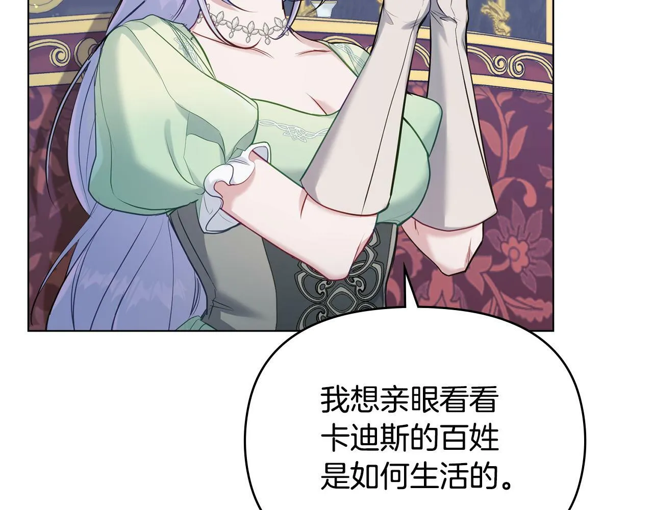 第32话 求摸摸 第14页