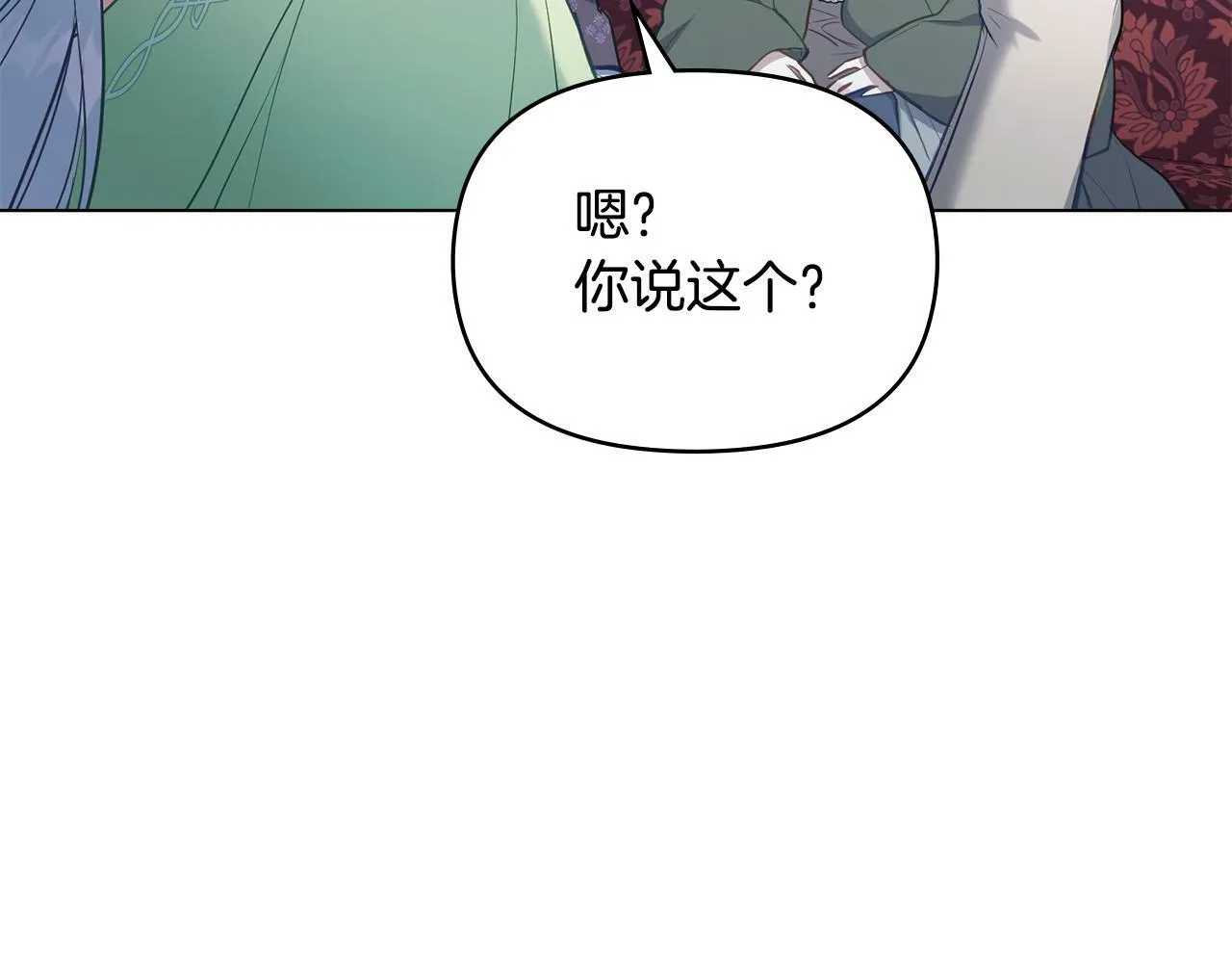 第32话 求摸摸 第18页