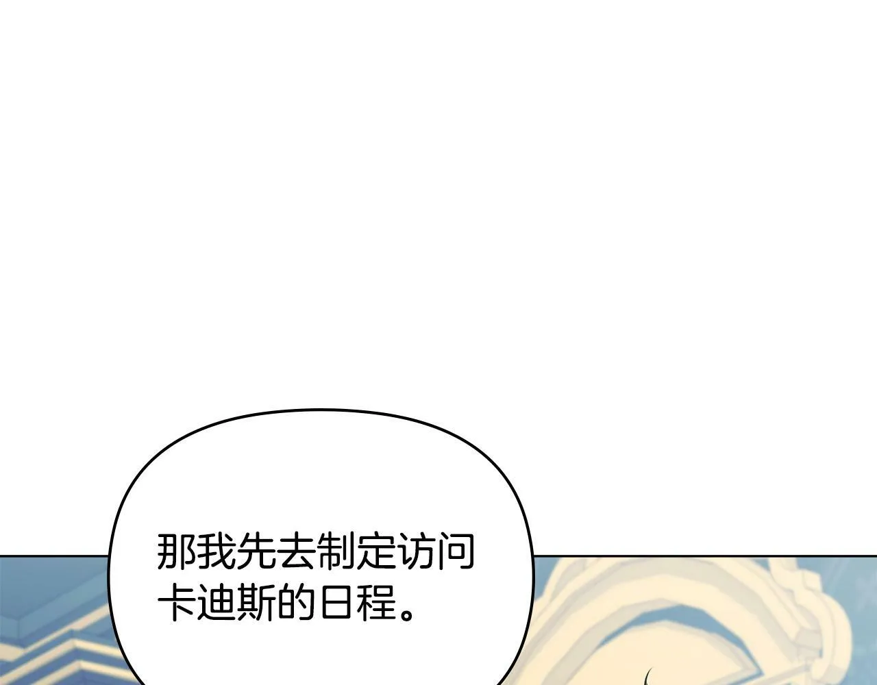 第32话 求摸摸 第21页