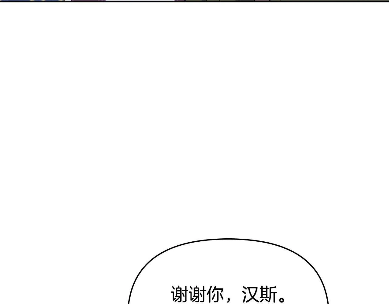 第32话 求摸摸 第23页