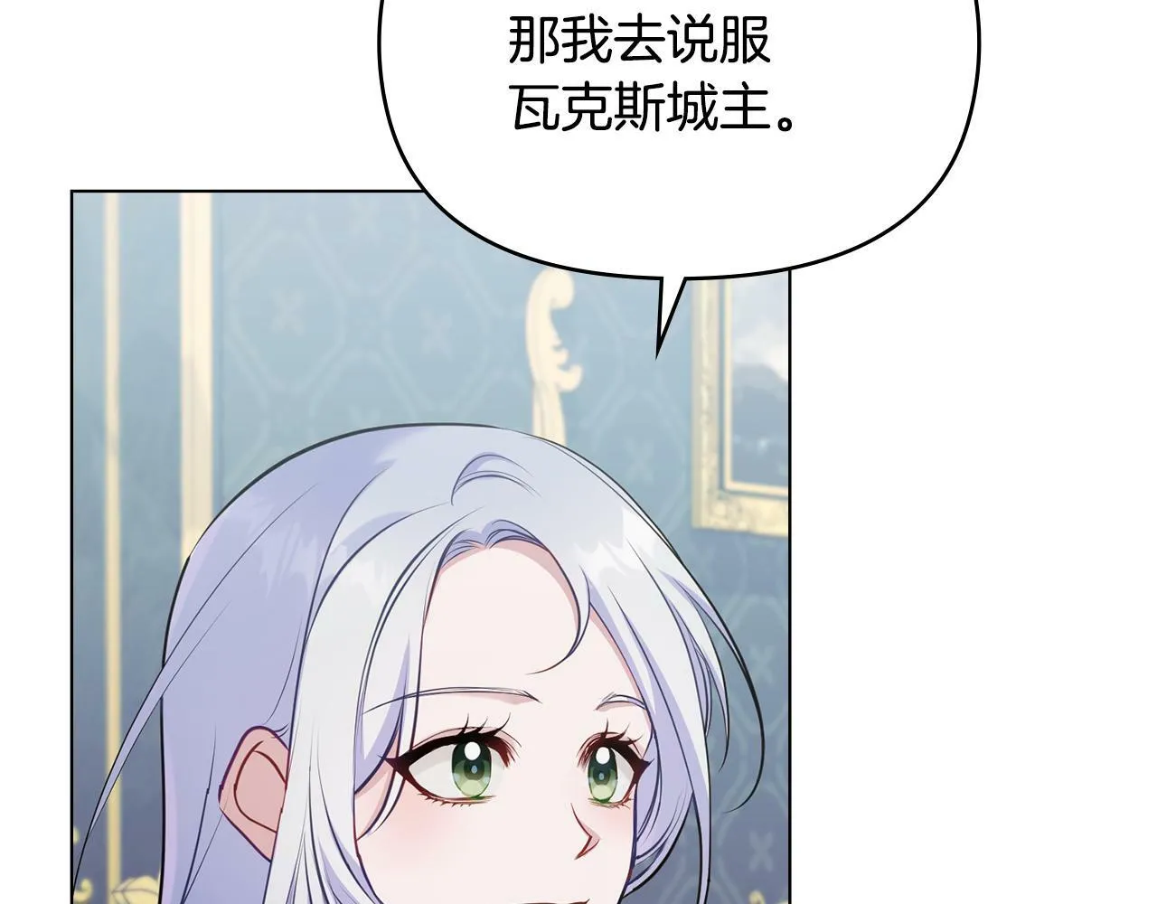 第32话 求摸摸 第24页