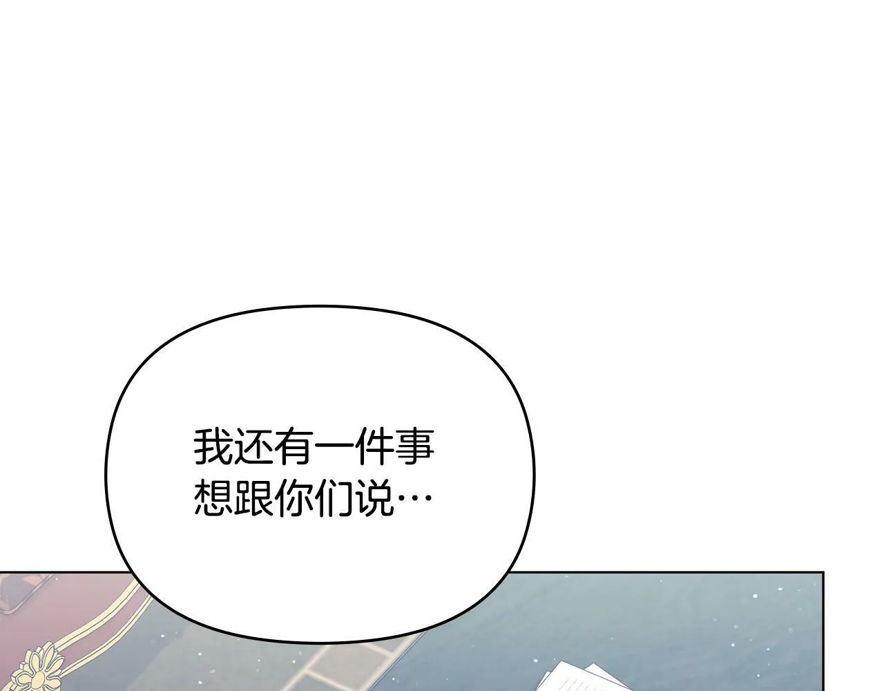 第32话 求摸摸 第26页