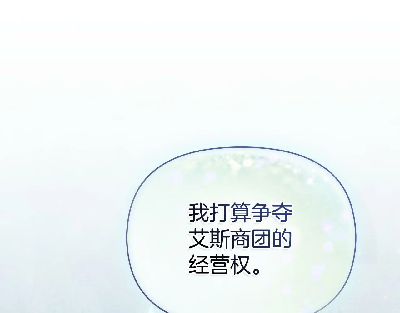 第32话 求摸摸 第28页