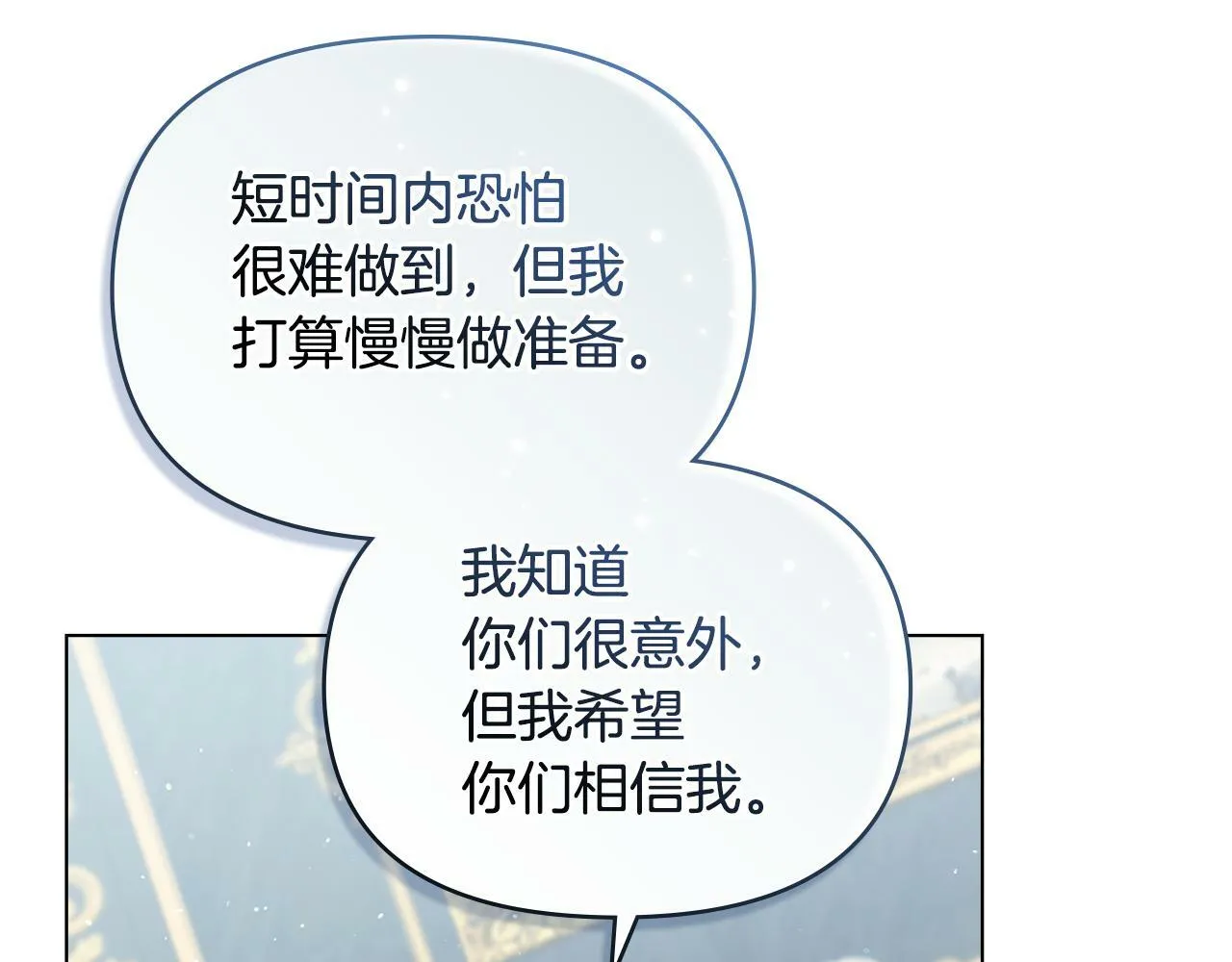 第32话 求摸摸 第35页