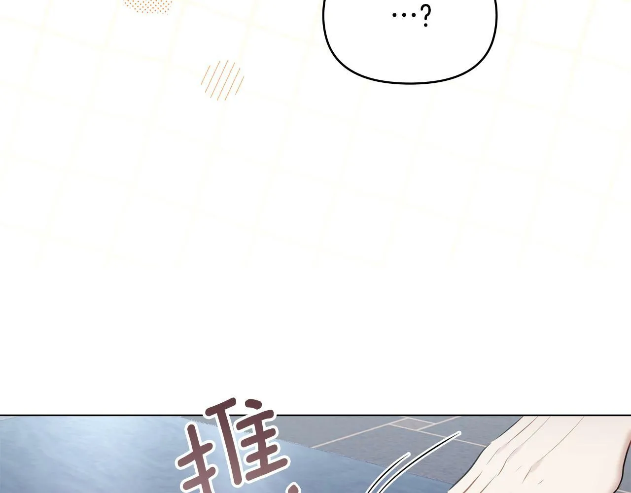 第32话 求摸摸 第42页