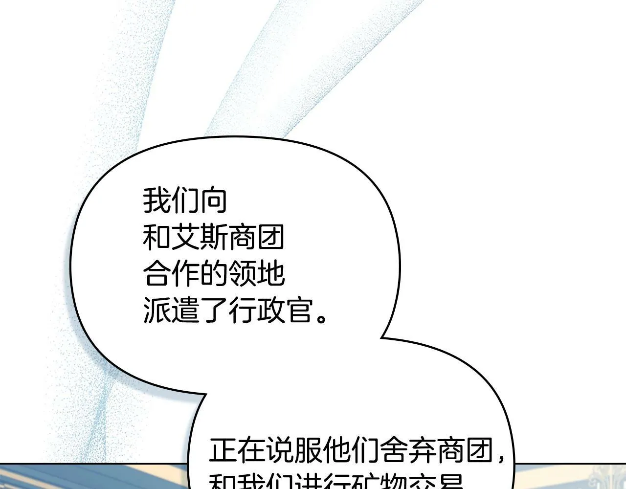 第32话 求摸摸 第44页