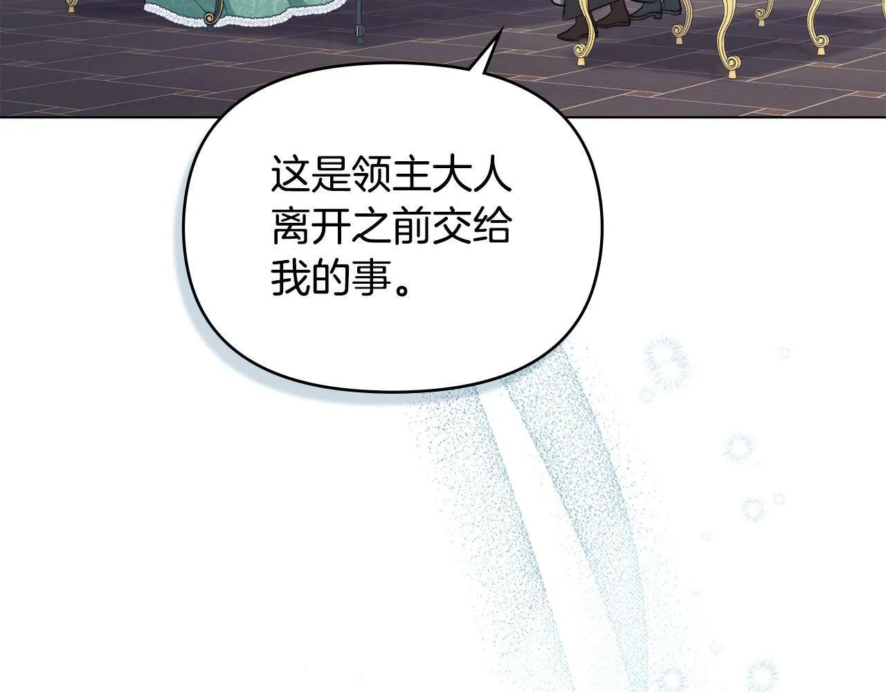 第32话 求摸摸 第46页