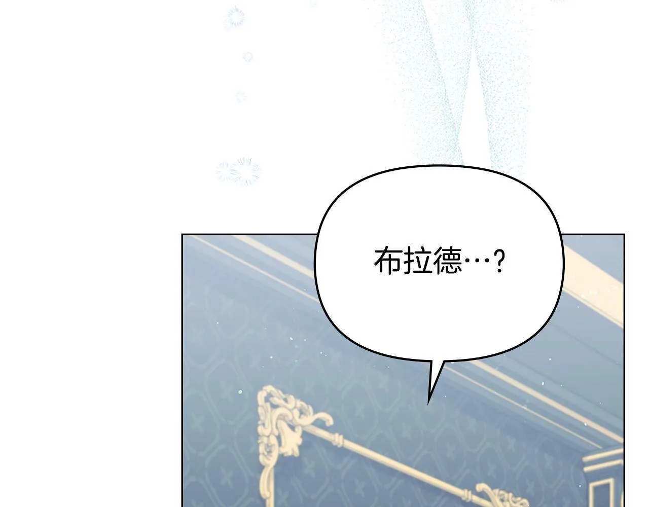 第32话 求摸摸 第47页