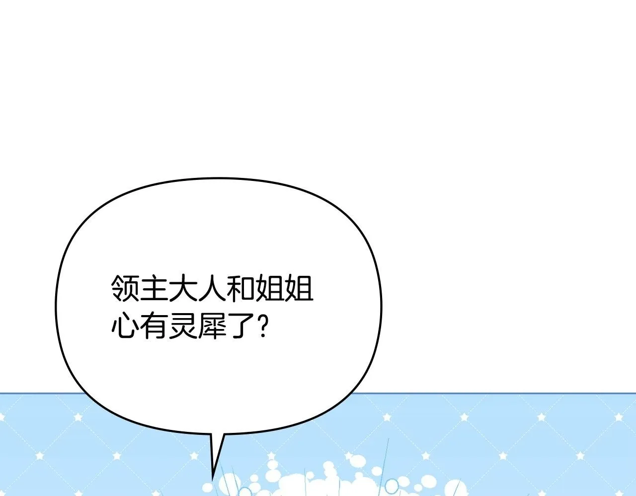 第32话 求摸摸 第50页