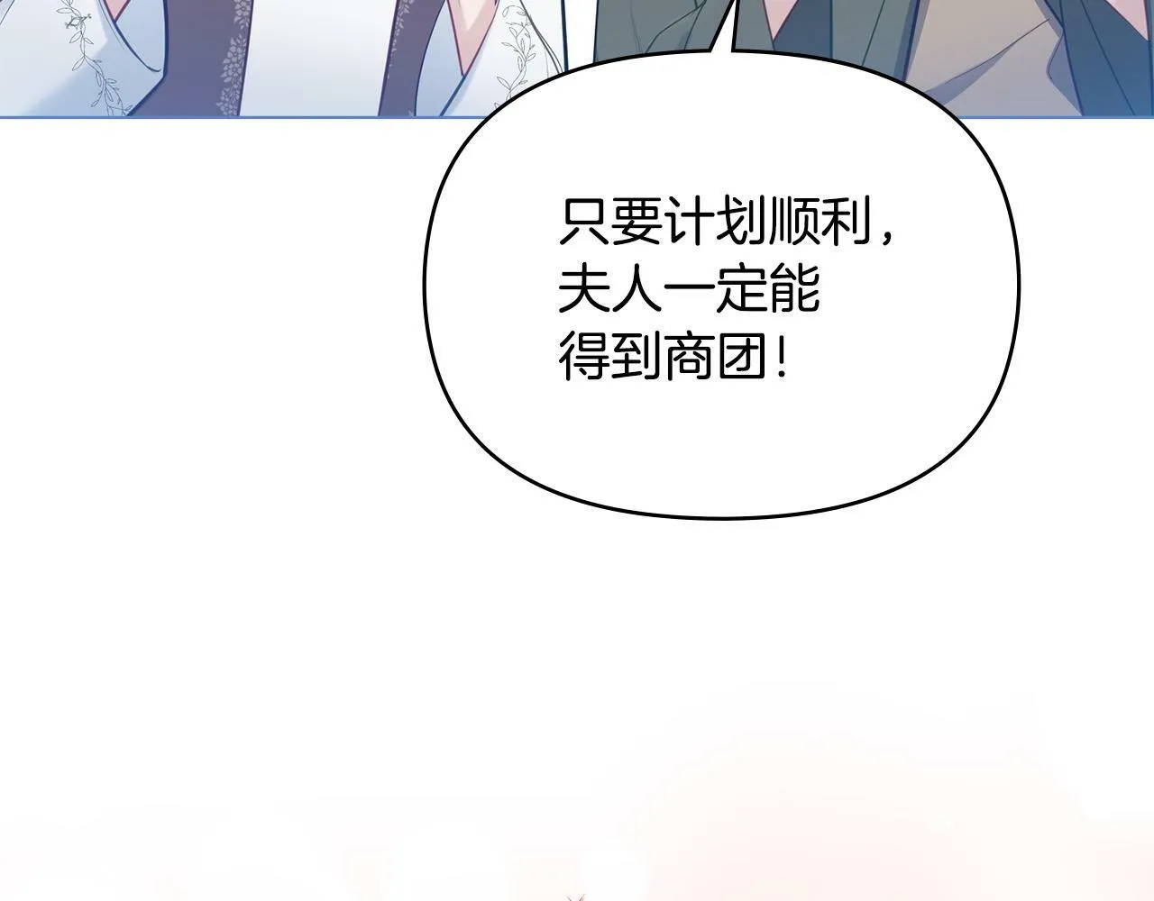 第32话 求摸摸 第52页
