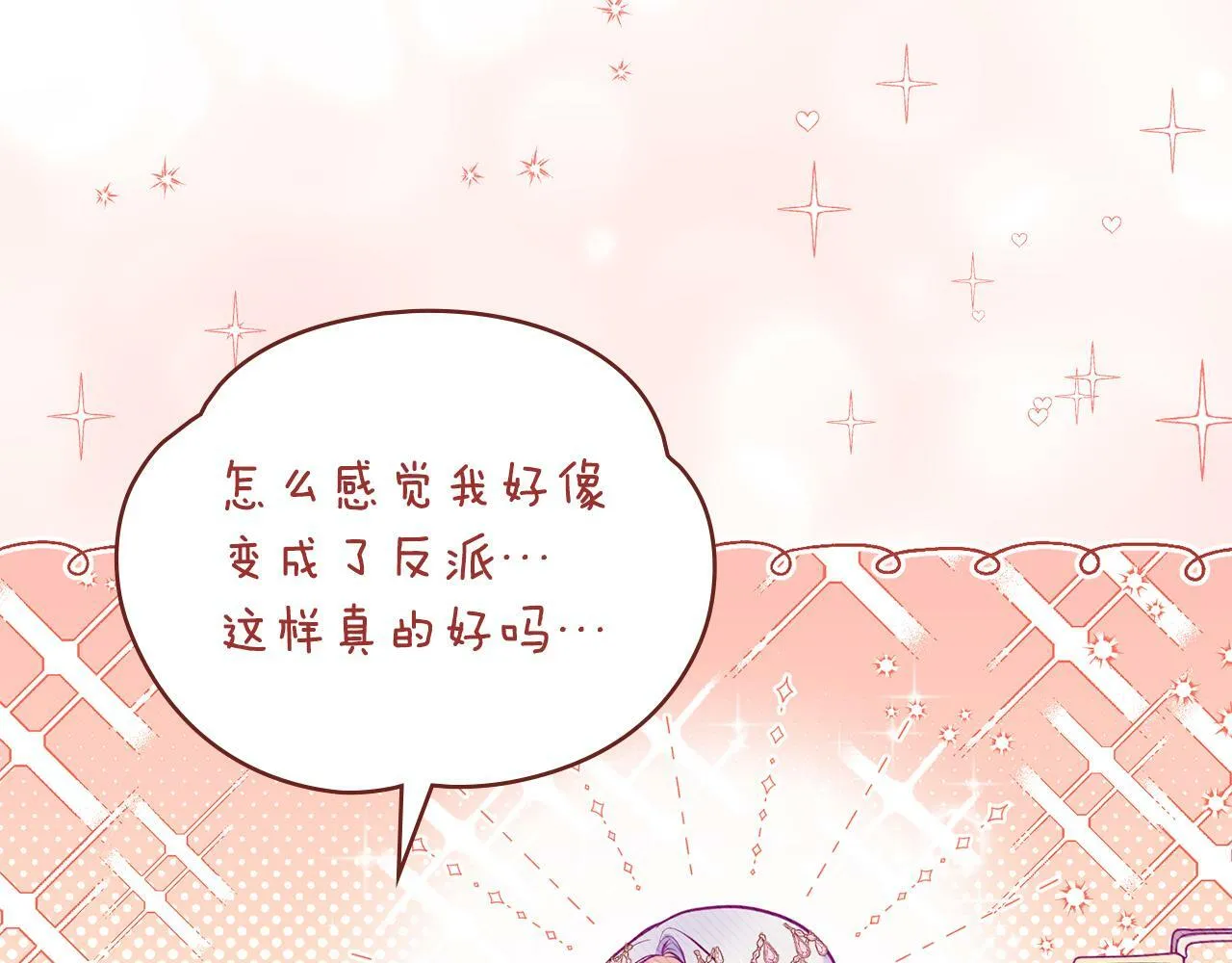 第32话 求摸摸 第53页