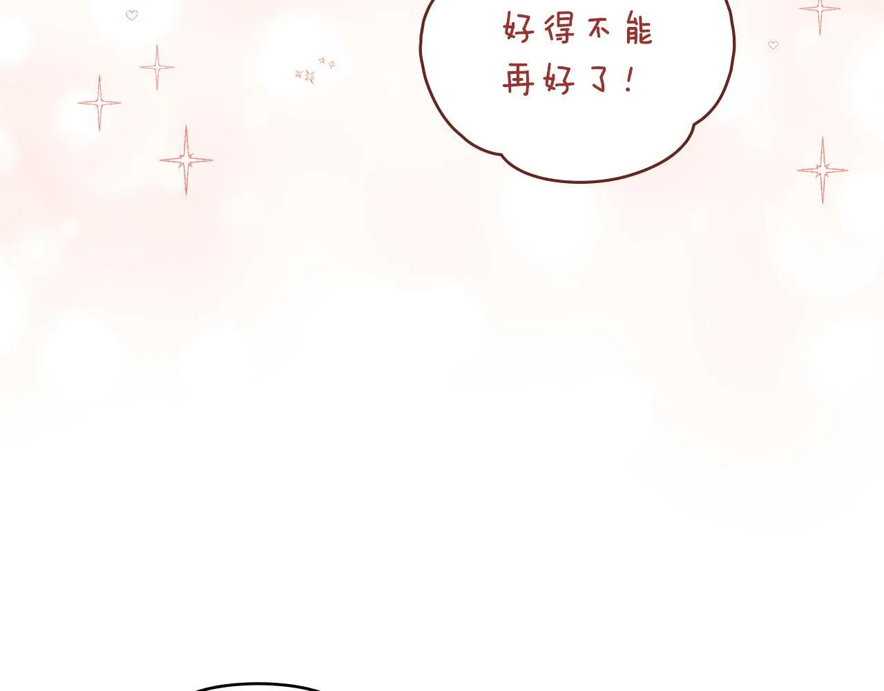 第32话 求摸摸 第55页