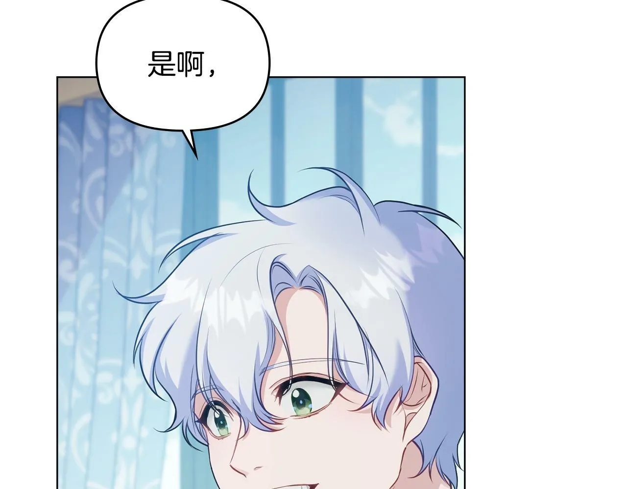 第32话 求摸摸 第56页