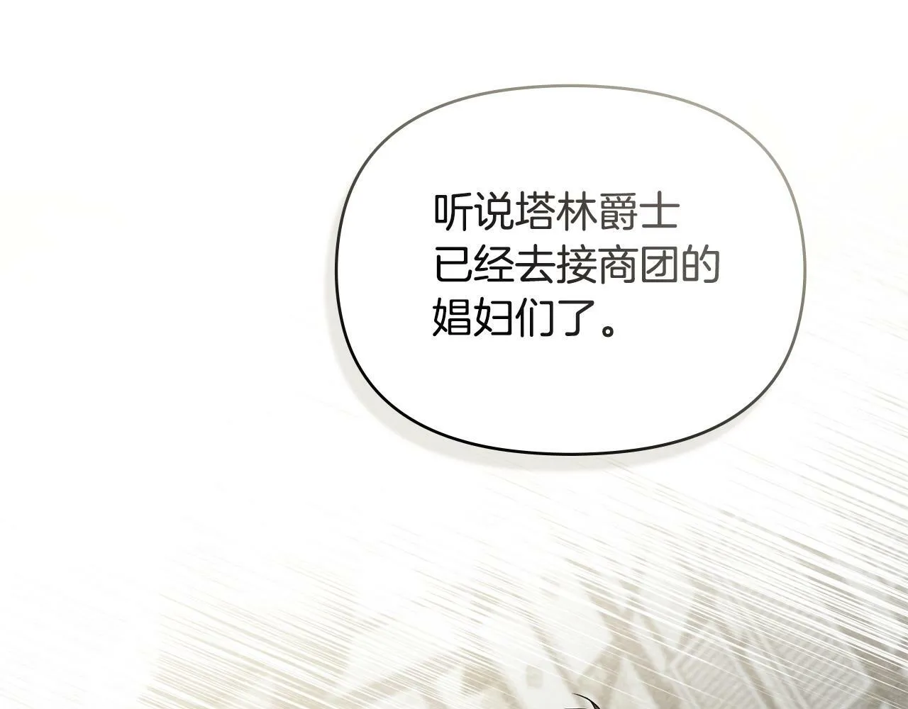 第32话 求摸摸 第58页