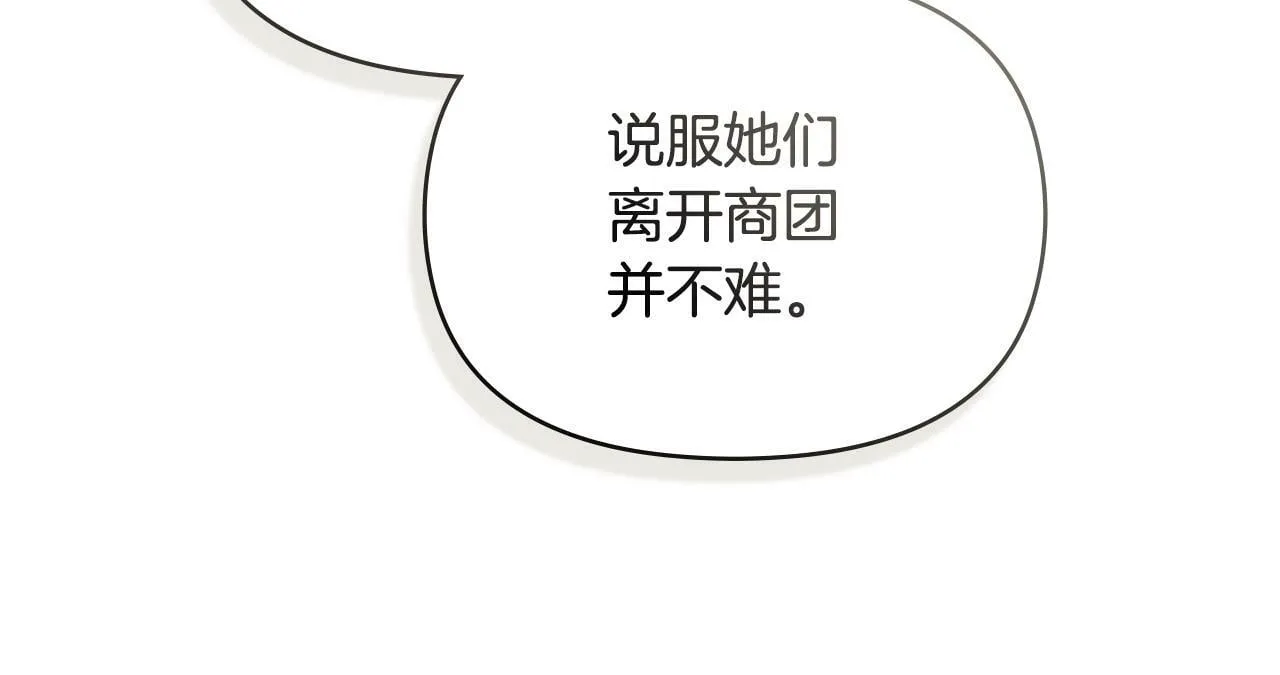第32话 求摸摸 第61页
