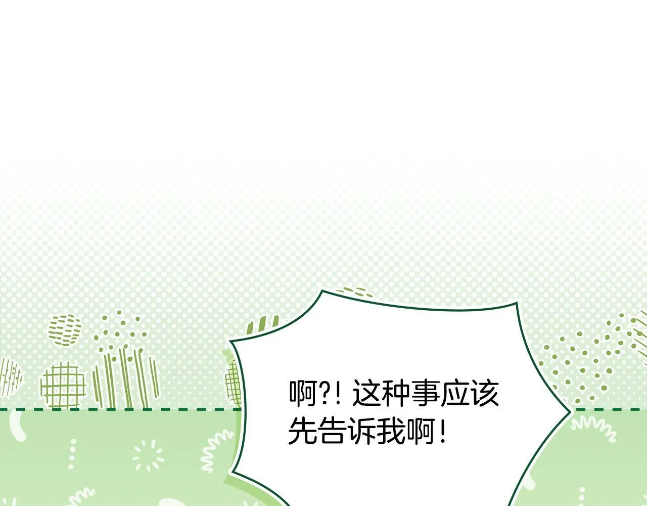 第32话 求摸摸 第62页