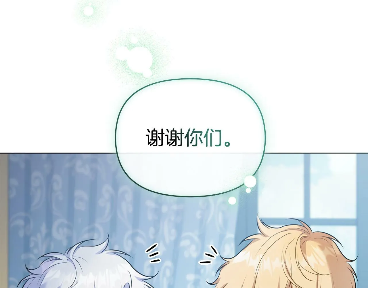 第32话 求摸摸 第65页
