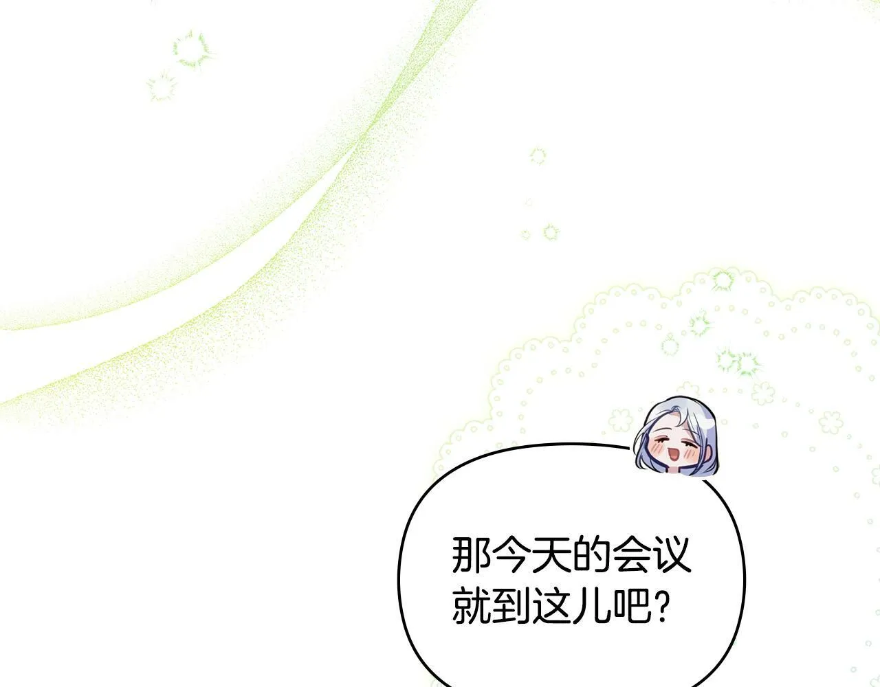 第32话 求摸摸 第69页