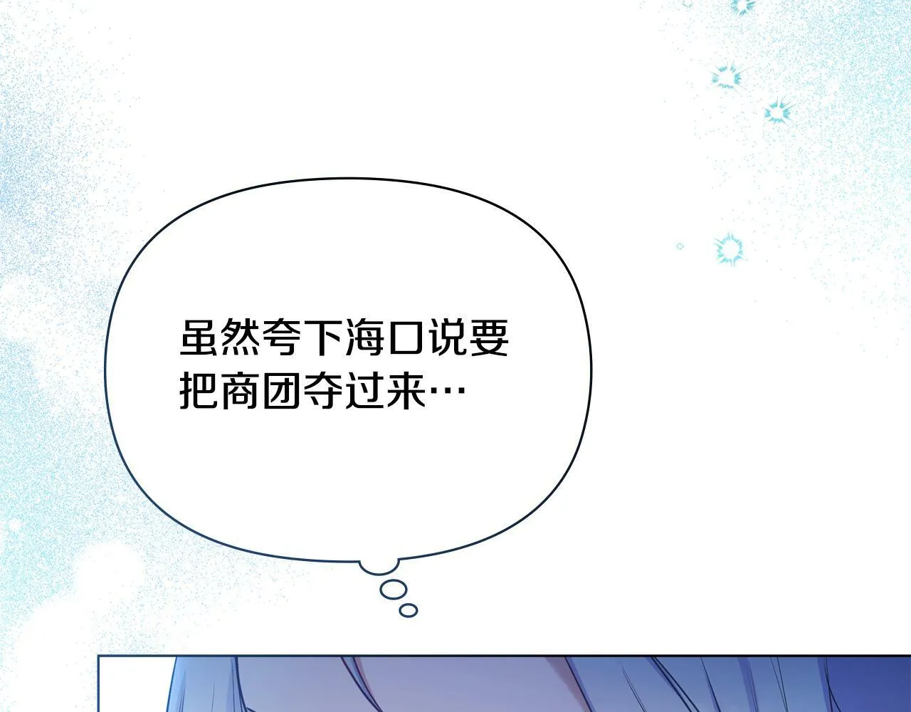 第32话 求摸摸 第78页