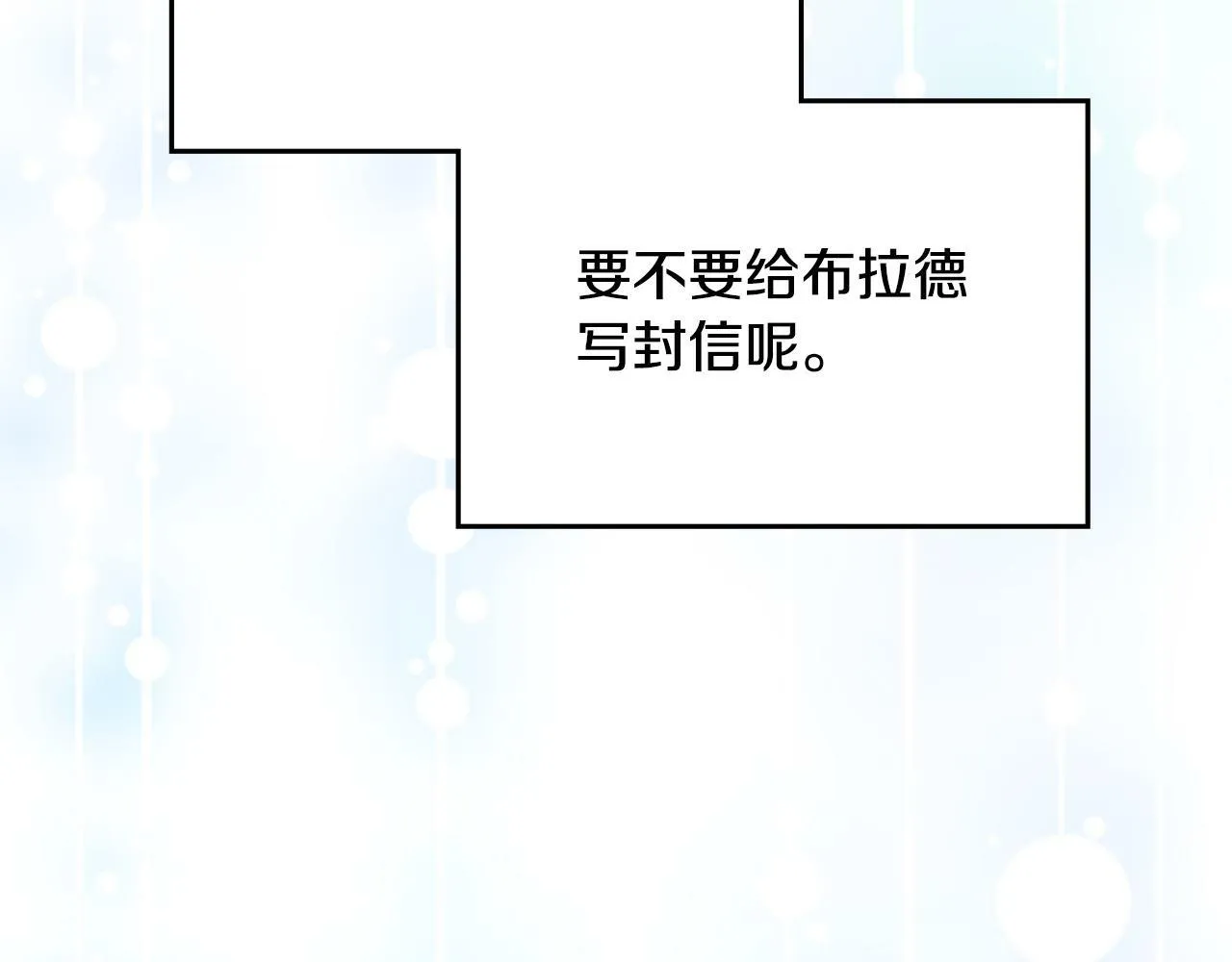 第32话 求摸摸 第82页