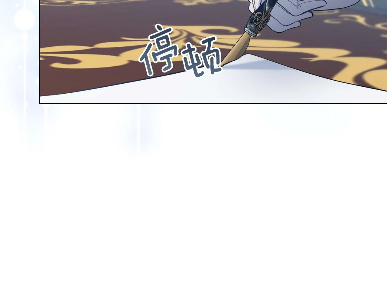 第32话 求摸摸 第84页