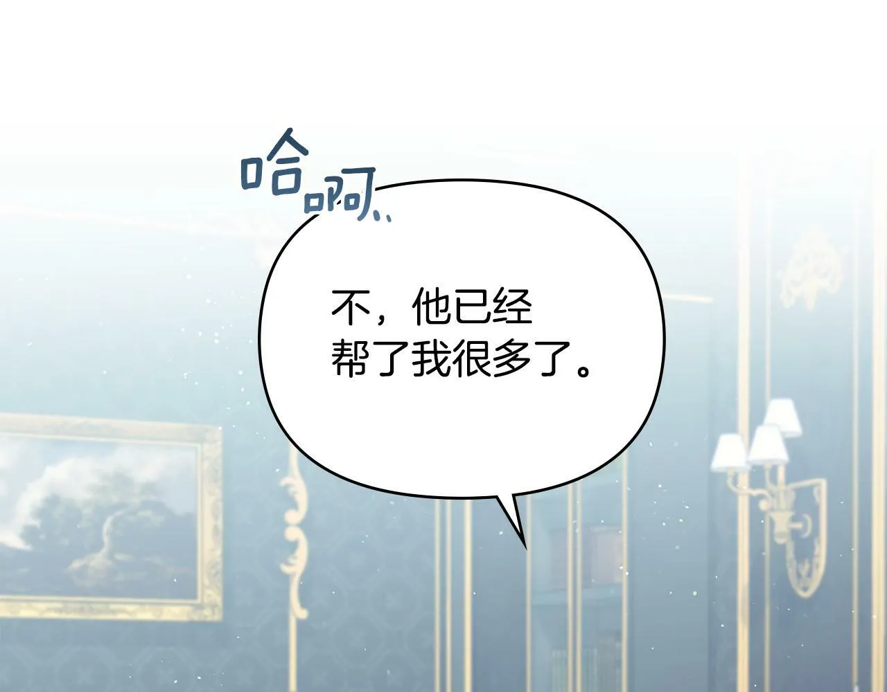 第32话 求摸摸 第85页