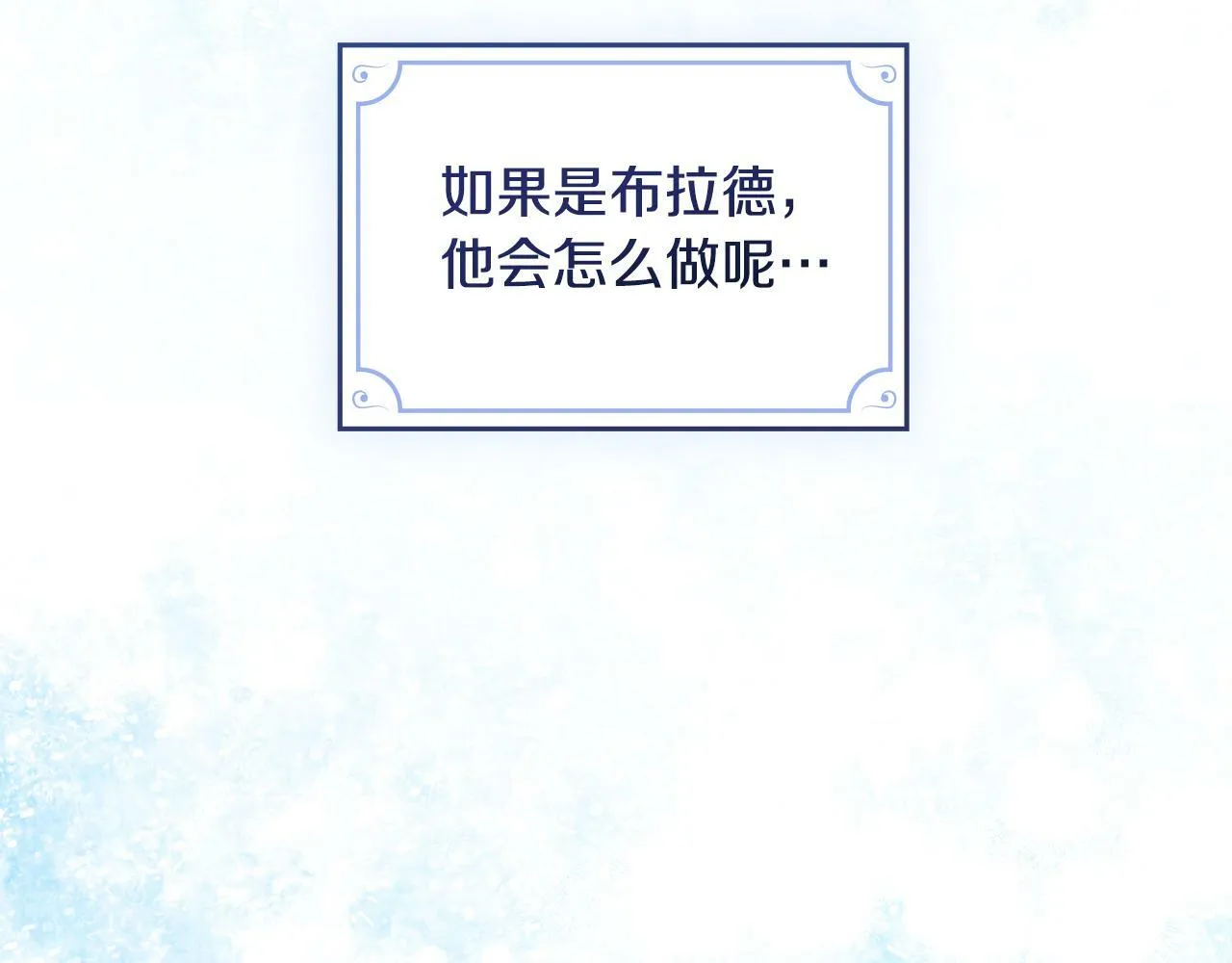 第32话 求摸摸 第90页