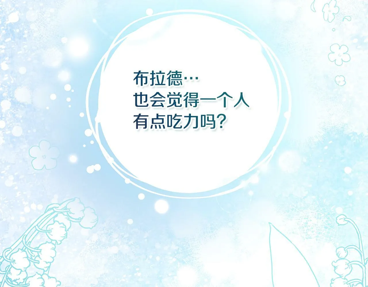 第32话 求摸摸 第94页