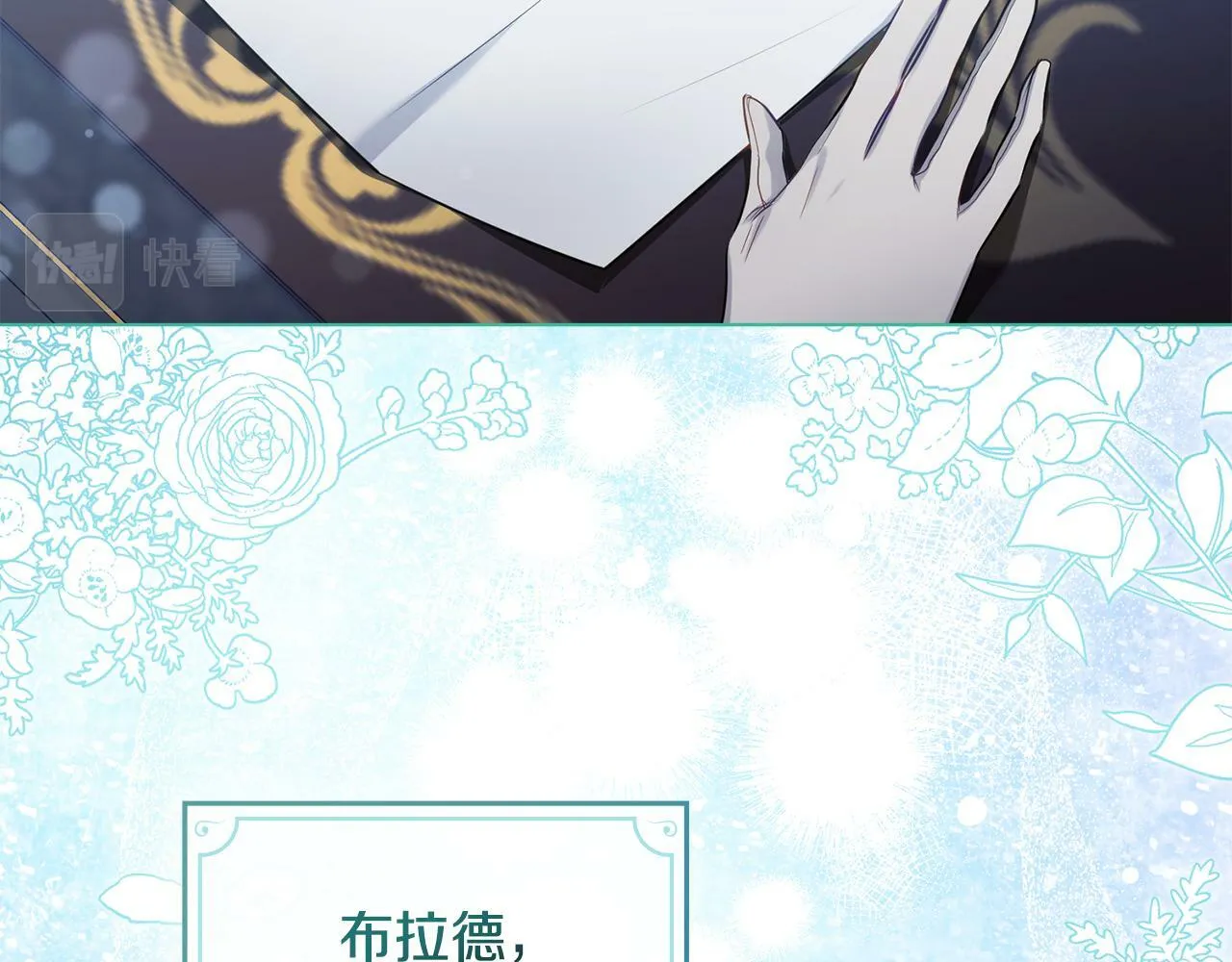 第32话 求摸摸 第96页