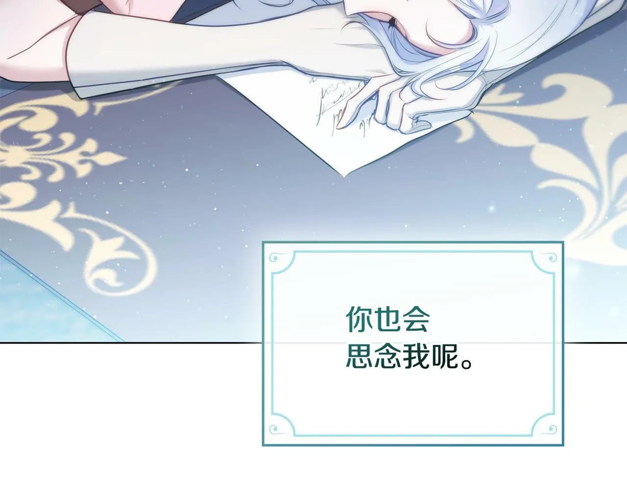 第32话 求摸摸 第103页